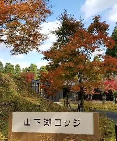 Yamashitako Lodge Yufu Exterior photo