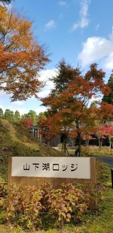Yamashitako * Yufu